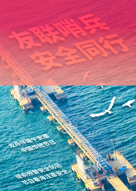 友聯(lián)哨兵2025年放假通知-祝大家端午安康！